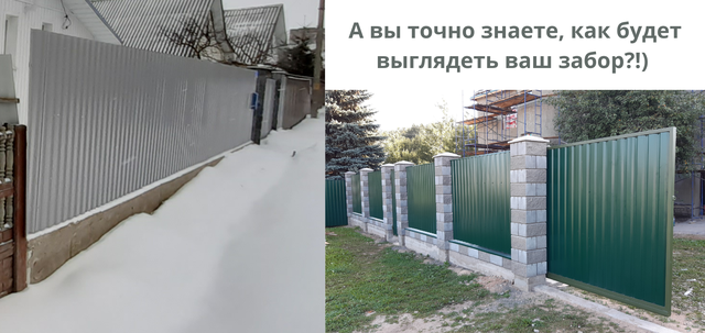 отличия дешевого забора