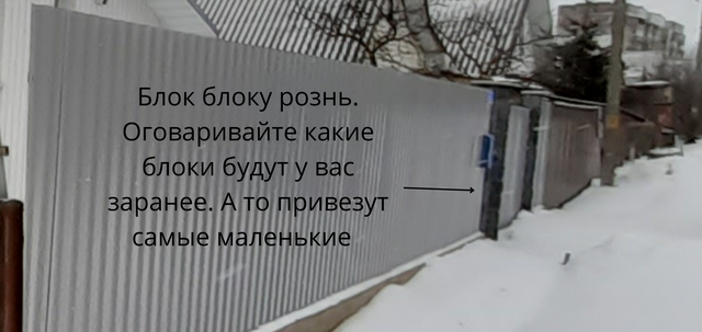 самые маленькие блоки бессера