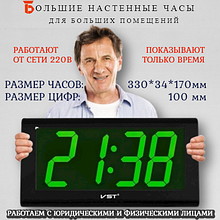 Для больших помещений. С большими цифрами. Питание от сети. Читаемость цифр 50 метров