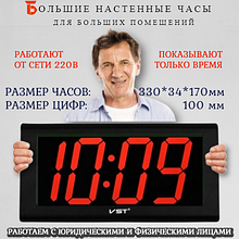 Для больших помещений. С большими цифрами. Питание от сети. Читаемость цифр 50 метров