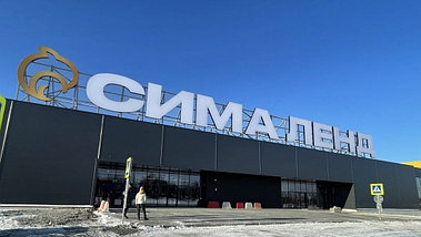 SIMA LAND - каталог, фото 2