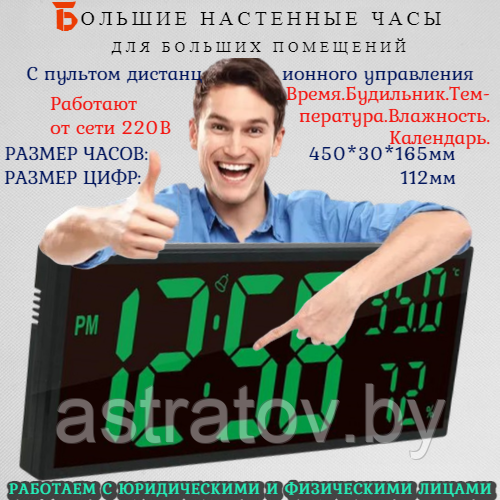 Большие настенные часы с пультом управления. Большие цифры Календарь Влажность  Будильник