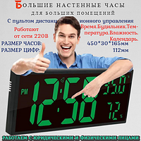 Большие настенные часы с пультом управления. Большие цифры Календарь Влажность Будильник