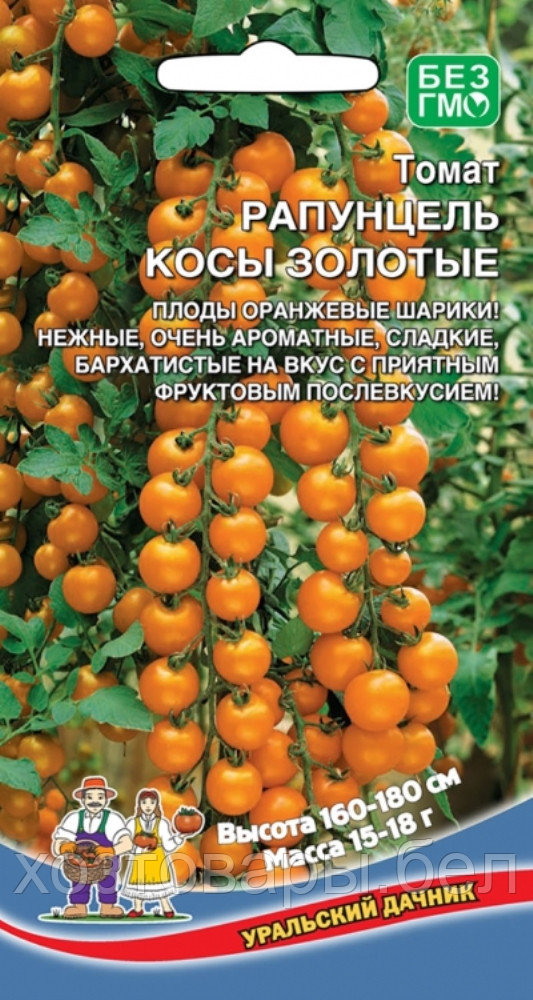 Томат Рапунцель Косы Золотые черри 20шт Индет Ранн (УД)