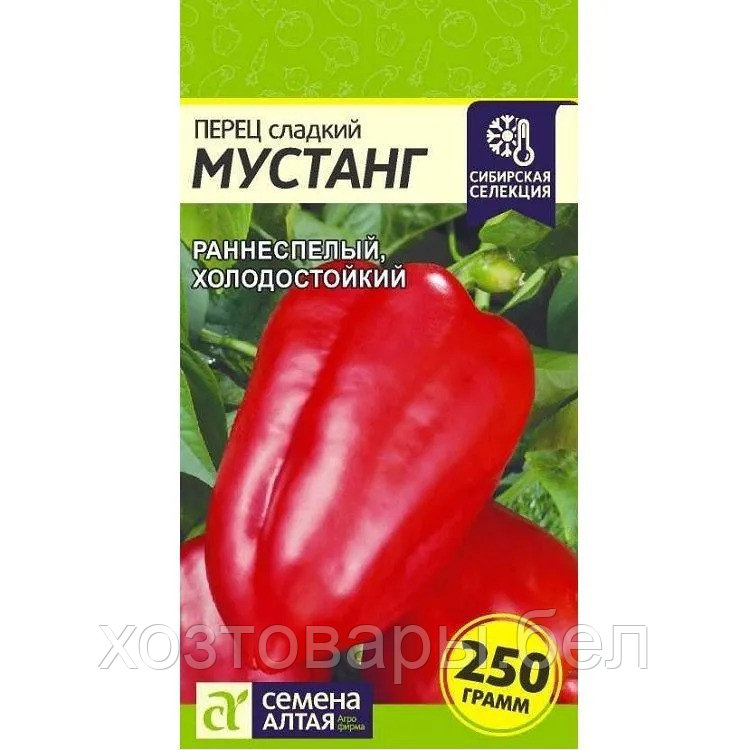 Перец Мустанг 0,1 г (6-8 мм) Ранн (Сем Алт) Сибирская Селекция!