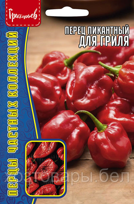 Перец пикантный Для Гриля 10шт. Средн