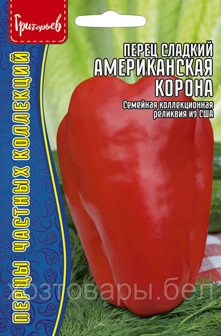 Перец сладкий Американская Корона (American Crown) 10шт Средний США