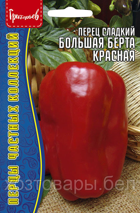 Перец сладкий Большая Берта Красная (Big Bertha Red) 5шт. Ранний США