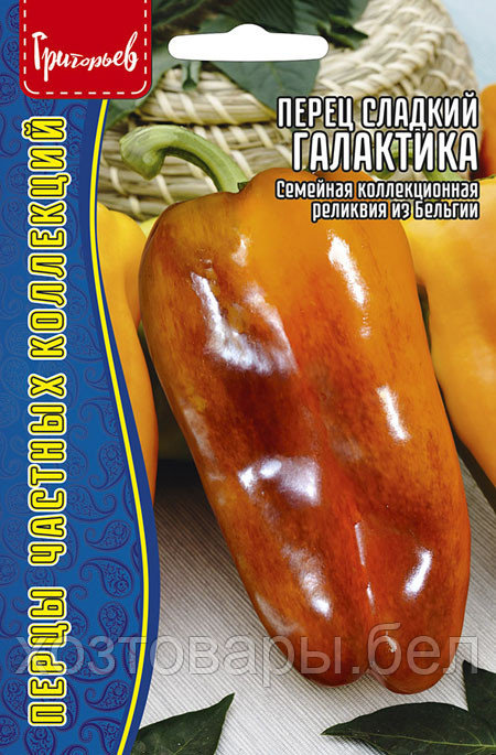 Перец сладкий Галактика (Galaxy) 5шт. Ранний Бельгия