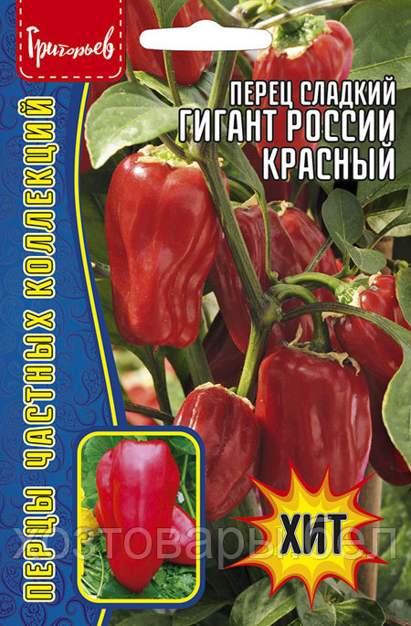 Перец сладкий Гигант России Красный  10шт. Ранний