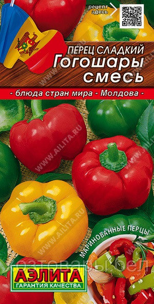 Перец сладкий Гогошары смесь 20 шт. Аэлита