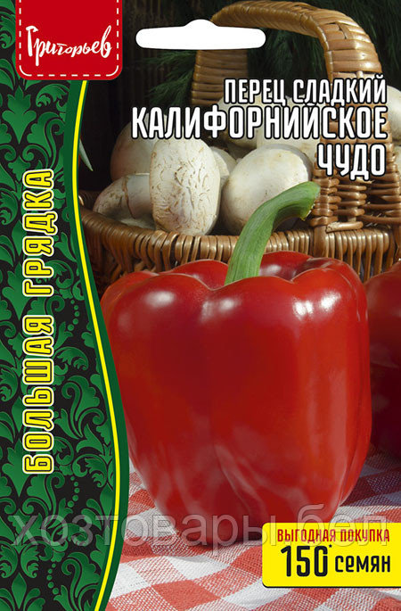 Перец сладкий Калифорнийское Чудо ВП 1г (150 шт.) США