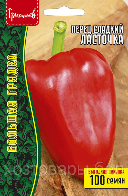 Перец сладкий Ласточка ВП 100 шт. / НОВИНКА Ранний