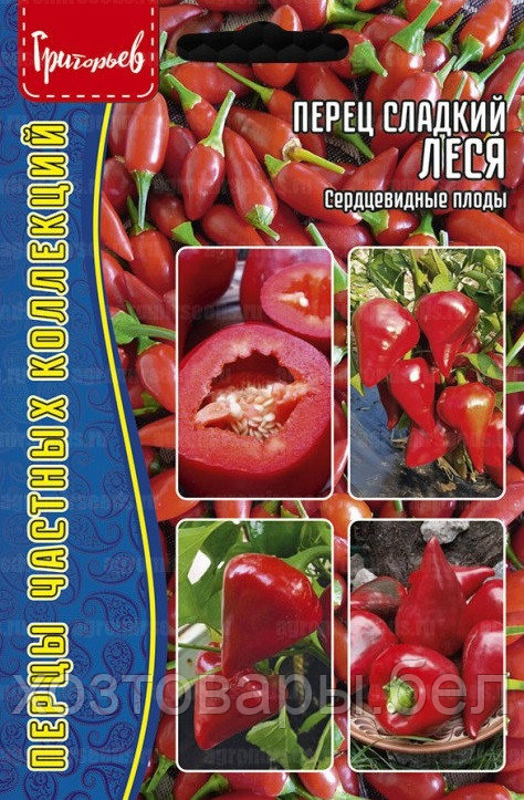Перец сладкий Леся cердцевидный  10шт. Ранний
