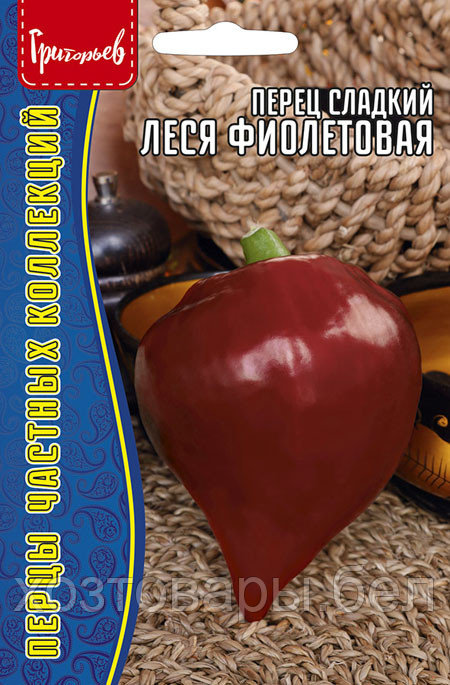 Перец сладкий Леся Фиолетовая 5 шт. / НОВИНКА Ранн