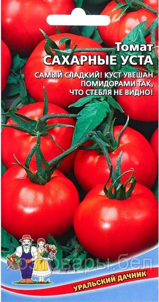 Томат Сахарные Уста 0,1г Индет Ранн (УД)