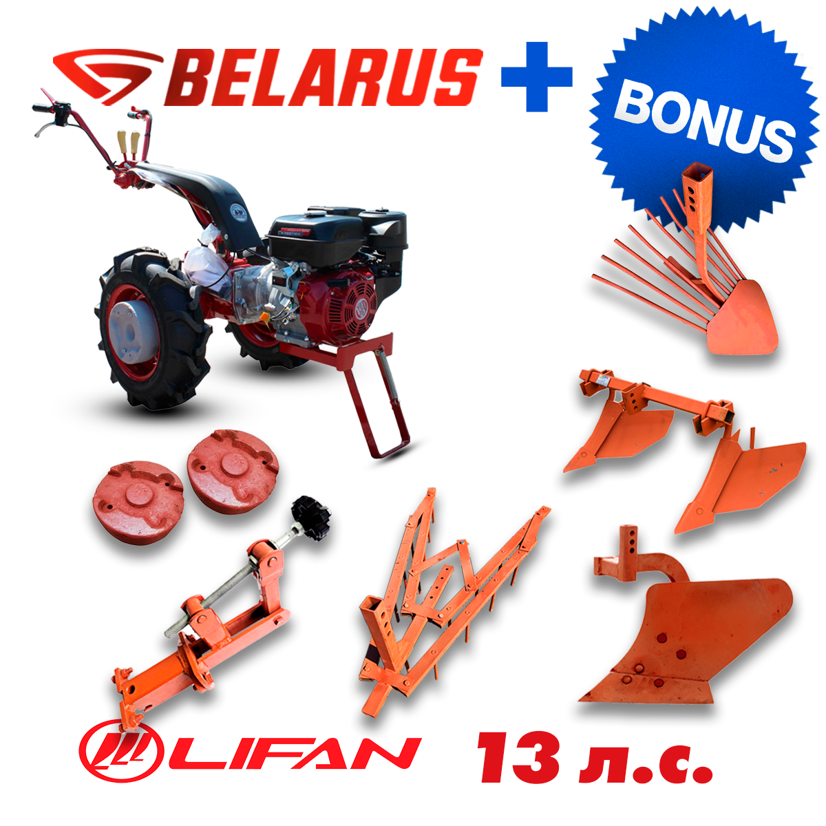Мотоблок МТЗ (Беларус)-012WM (двигатель бензин. Lifan 188F, 13 л.с., шины 6.0L-12) + подарок + бонус