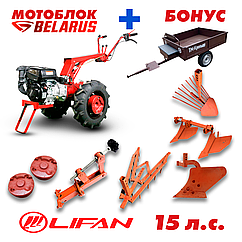Мотоблок МТЗ (Беларус)-012WM (двигатель бензин. Lifan 190F, 15 л.с., шины 6.0L-12) + подарок + бонус