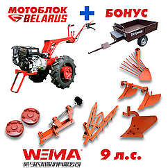 Мотоблок МТЗ (Беларус)-012WM (двигатель бензин. Weima, 9 л.с., шины 6.0L-12) + подарок + бонус (МАКСИМАЛЬНЫЙ