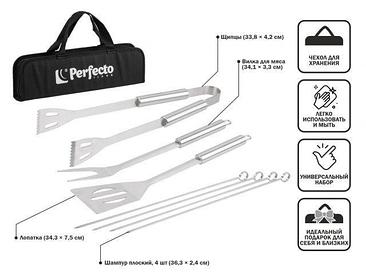 Набор приборов для гриля Perfecto Linea 47-111441