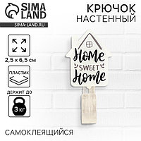 Крючок настенный самоклеящийся «Дом», 2,5 х 6,5 см