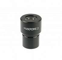 Окуляр 16х/13 D 23.2 мм для микроскопов Микромед 1 (inf) и 2 (inf), 28196