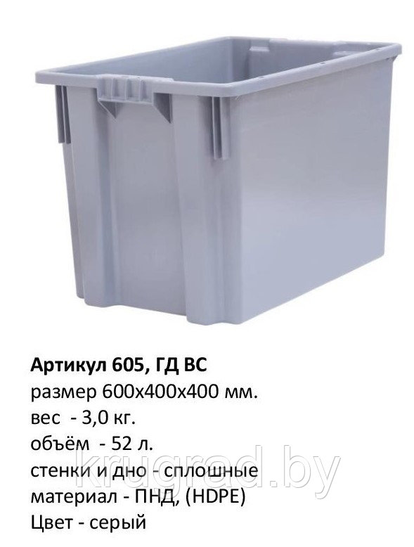 Ящик пластиковый, 60*40*40 серый, вкладываемый