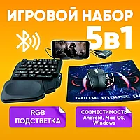 Игровой набор 5в1 для смартфона и ПК PC клавиатура, мышь, коврик, подставка для телефона RGB K200 для FPS игр
