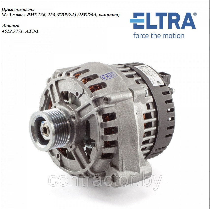 Генератор (ELTRA) 4512.3771