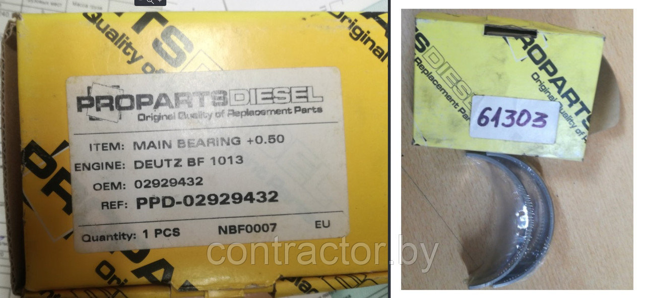 Вкладыш коренной Deutz 1013 (+0,5.) 02929432