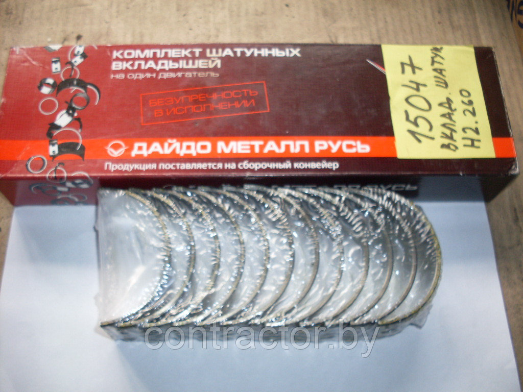 Вкладыши шатунные Д-260 Н2 260-1004140-ЕН2