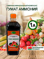 Гумат аммония 1л FERTI
