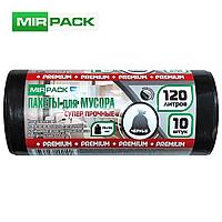 Мешки для мусора Mirpack "Premium+", ПВД, 70х110см, 40мкм, 120л, 10шт/рул, чёр. Цена указана без учета НДС 20%