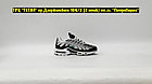 Кроссовки Nike Air Max TN Plus Grey Black, фото 5