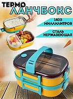 Ланч-бокс  на 2 секции