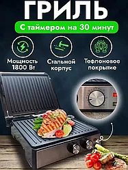 ГАРАНТИЯ ГОД!Гриль электрический для дома с таймером 1800вт Oulemei OLM-NPA002