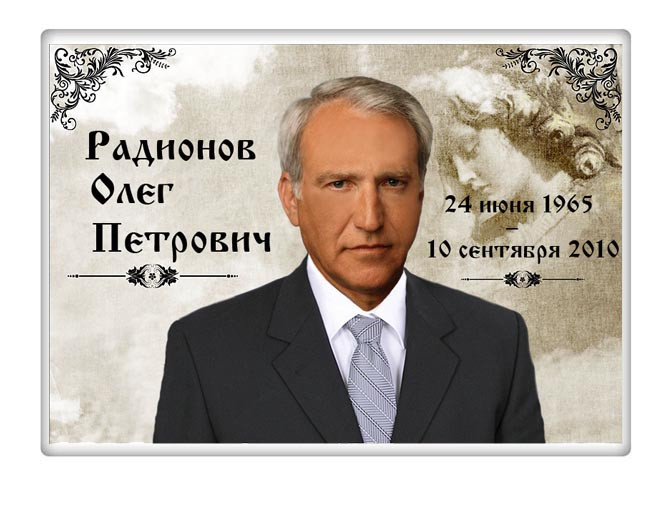 Фотомедальон на керамической заготовке 18х24
