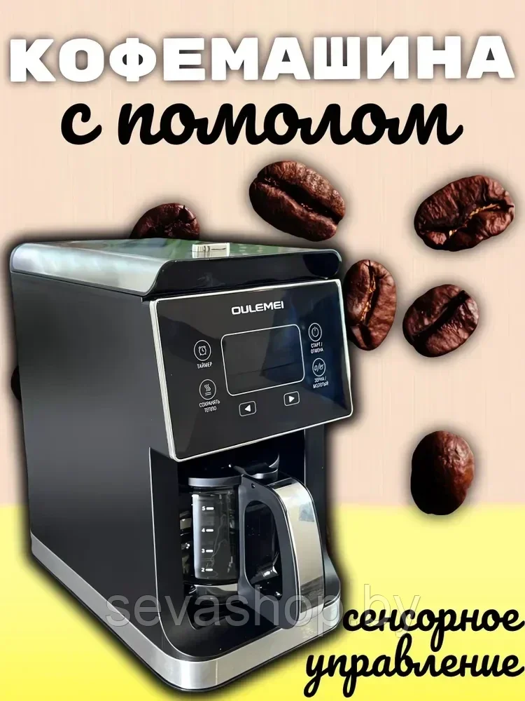 ГАРАНТИЯ ГОД!OEM Автоматическая кофемашина OLM-KFA001-OULEMEI, серый