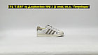 Кроссовки Adidas Superstar Beige Brown Stitch, фото 5