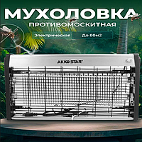 AKKO STAR Мухоловка электрическая. Лампа от насекомых
