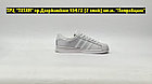 Кроссовки Adidas Superstar All White, фото 5