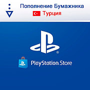 Цифровой код Playstation Network Card/PSN : Карта оплаты (PS4-PS5) Турция TL