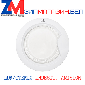 Indesit, Ariston