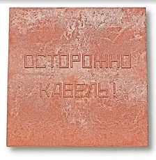 Аксессуары для прокладки кабеля питания, кабеля для передачи данных