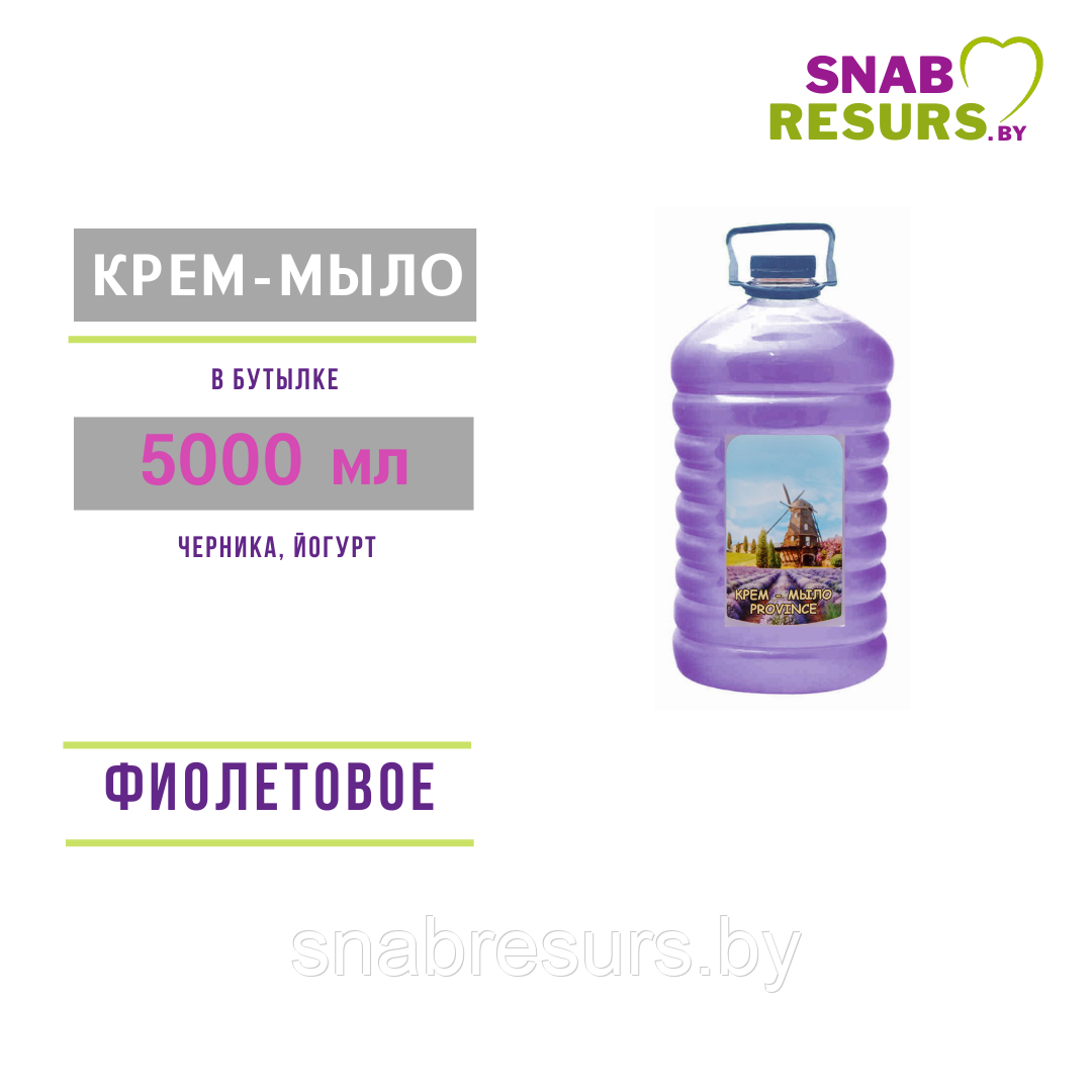 Крем-мыло "Province", 5л