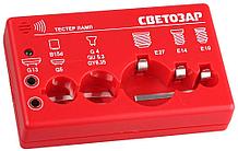 СВЕТОЗАР тестер ламп для цоколей: G13, G5, G4, G5.3, G6.35, B15d, E27, E14, E10 (SV-44900)