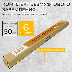 Комплект Obo-Betterman EK 219 20 ST FT заземления глубинный, безмуфтовый, L=6000мм, Ø20мм, гор. оцинкованный