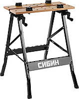 Складной столярный верстак СИБИН, 605х635х780 мм
