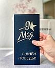 Открытка "С Днем Победы!", 10*20 см, лазерная резка, фото 2