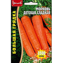 Морковь "Детская сладкая", 3500шт, ИП Григорьев
